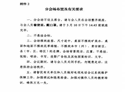 中共贵州省委办公厅，贵州省人民政府办公厅。关于召开...